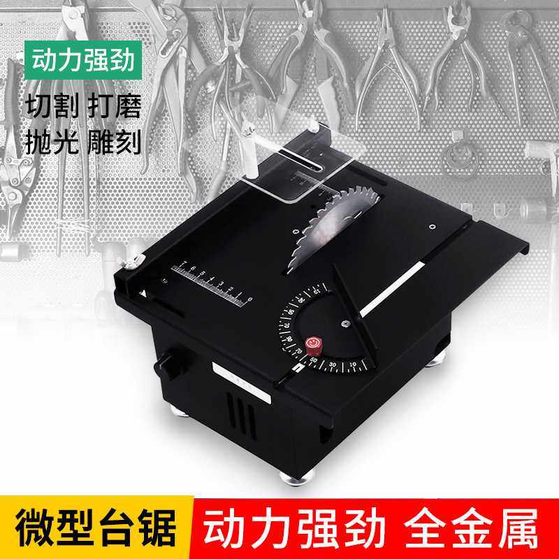 微型小台锯diy木工玉石电锯台磨机精密模型锯 多功能小型切割,五金/工具,修边机,淘宝优惠券,粉丝福利购,淘宝优惠卷