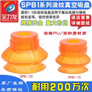 机械手真空吸盘工业SPB1-10 15 20 25 30 40 50 60 80气动元件