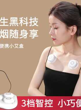 智能无烟艾灸盒随身灸家用便携艾灸贴养生热敷熏蒸仪器
