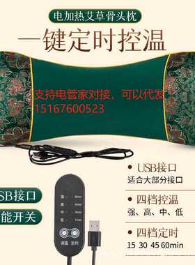 艾草电加热颈椎枕头护颈椎热疗热敷包艾灸枕睡觉专用非修复助睡眠