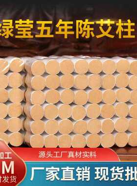 35:1绿莹艾草黄金艾柱艾绒五年陈艾灸条小艾柱艾灸柱艾柱