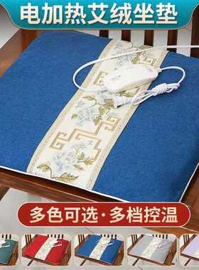 艾绒坐垫电加热艾草垫椅子凳子垫办公室久坐家用座椅垫艾灸热敷包