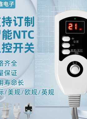 电热垫调温开关热敷包电褥子加热帽艾灸电热毯温控定时开关