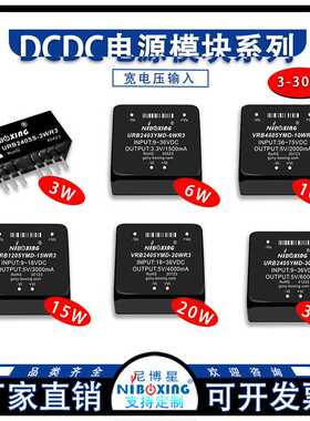 dc12v24v36v48v110v转dc5v1a5w6w10w15w20w30w隔离稳压降压开关电