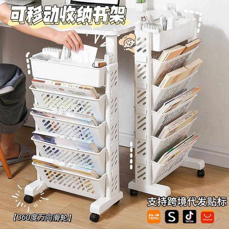 可移动书架带轮落地置物架书立小推车高中生桌边收纳神器