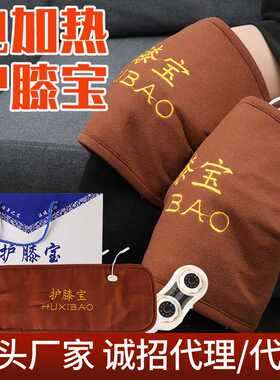 电加热护膝宝内丹可拆卸加热敷艾灸宝电热宝肩颈热敷按摩