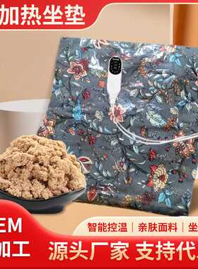 电加热艾草毯艾灸毯子办公家用电热毯多用途艾灸艾草垫热敷艾灸毯