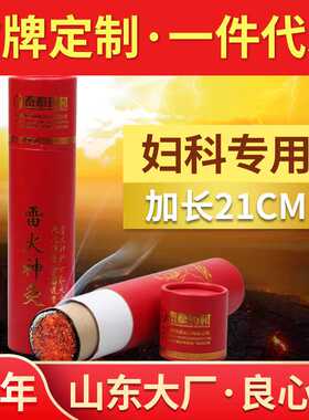 艾芯雷火灸条 加粗加大艾条 女士雷火神针 三年陈艾
