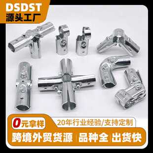 卡扣固定接头镀锌钢管连接件免焊接碳钢管夹4分6分1寸圆管连接件