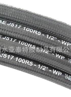 CIIR橡胶高压钢丝编织外覆棉线大巴车冷却系统J2064 TypeB空调管