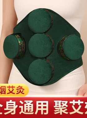 5联艾灸盒随身灸家用铜无烟悬灸腰腹部全身通用热敷包艾灸布套