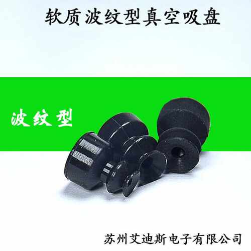 真空吸盘强力工业机械手气动软质波纹型真空吸嘴VPDT6/8/15