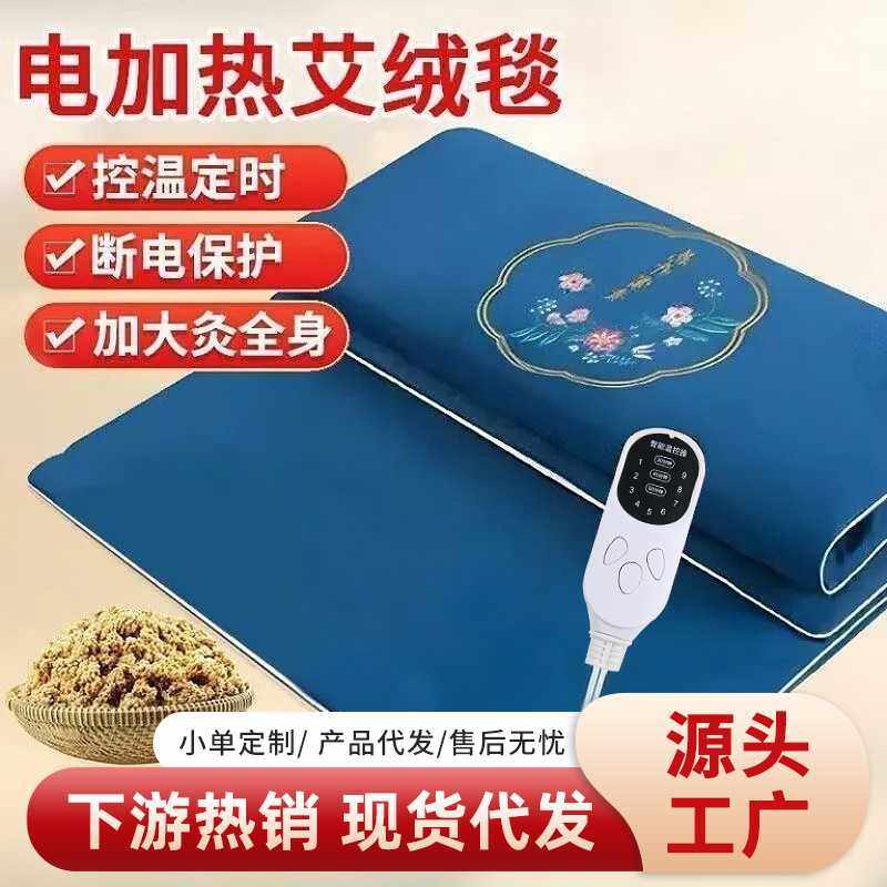 艾灸毯子热敷电加热艾绒床垫艾草电热全身通用家用成人热敷艾灸毯,个人护理/保健/按摩器材,电热敷盐包,淘宝优惠券,粉丝福利购,淘宝优惠卷