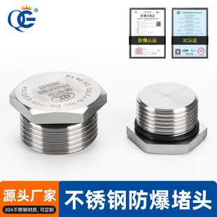 金属防爆堵头闷盖丝堵管堵外丝螺纹密封件M/G/NPT304不锈钢黄铜