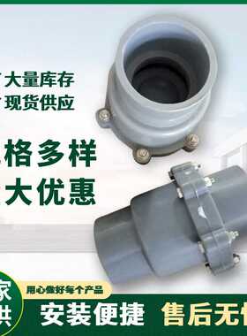 灰色PVC-U中间阀200排污管逆止阀-止回阀-单向阀DN100-90-75-白色