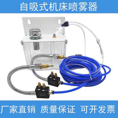 机床喷雾器YS-BPV-3000切削冷却喷雾油泵精雕自吸式STR-01喷雾器