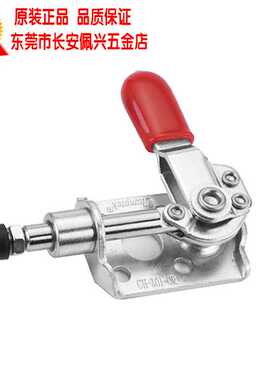 CH-301-CL嘉刚clamptekl快速夹具CH301CL夹紧器ch301cl快卡