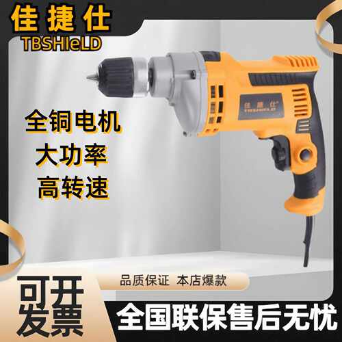 佳捷仕手电钻电钻220V多功能电动螺丝刀手钻起子机工具电批电磨钻