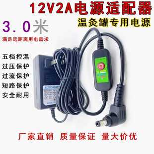 0-100℃矾石温灸罐控温充电线矾石温灸仪扶阳罐12V2A加热电源线
