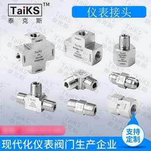 不锈钢高压卡套接头 直通卡套终端接头 外螺纹仪表接头