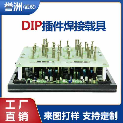 FR4绿玻纤过炉夹具DIP插件焊接载具波峰焊过炉治具过锡炉治具工装