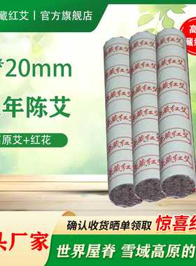 纯艾艾灸柱艾条艾柱三年陈艾家用艾条艾灸条艾柱 艾草整袋10支