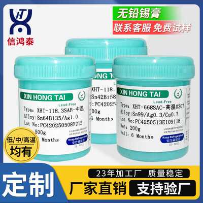 含银低温无铅锡膏SMT贴片QFN环保焊锡膏Sn42Bi58 中温Sn64Bi35Ag1