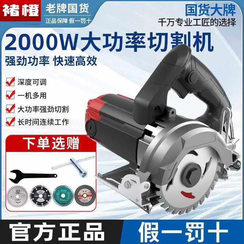 多功能云石机手提电锯开槽机大功率石材切割机瓷砖木工220V-110V,五金/工具,切割机,淘宝优惠券,粉丝福利购,淘宝优惠卷