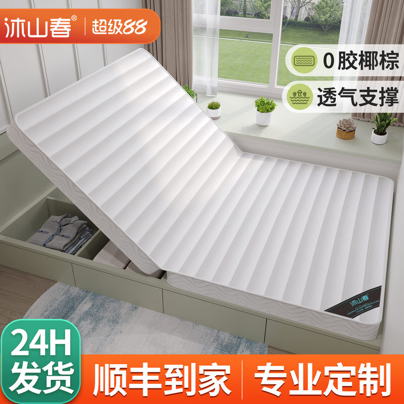 榻榻米床垫子硬软专用定制