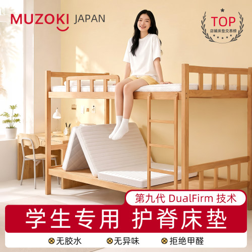 大学生宿舍床垫单人住校上下铺专用可折叠订椰棕垫子寝室90x190cm