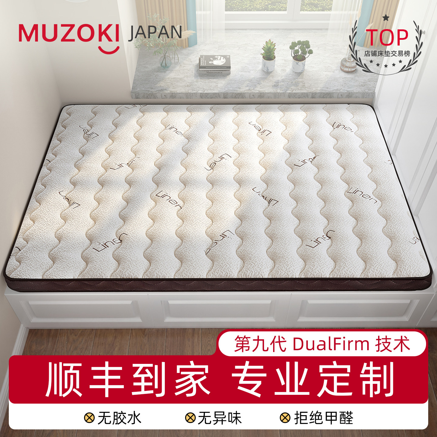 0胶水榻榻米床垫子专用定制尺寸