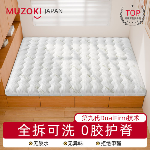 日本MUZOKI榻榻米床垫子专用定制做任意尺寸折叠家用儿童黄麻乳胶