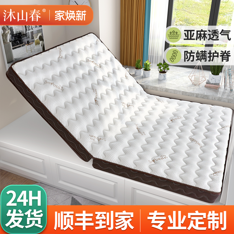 可折叠榻榻米床垫椰棕榈定制尺寸