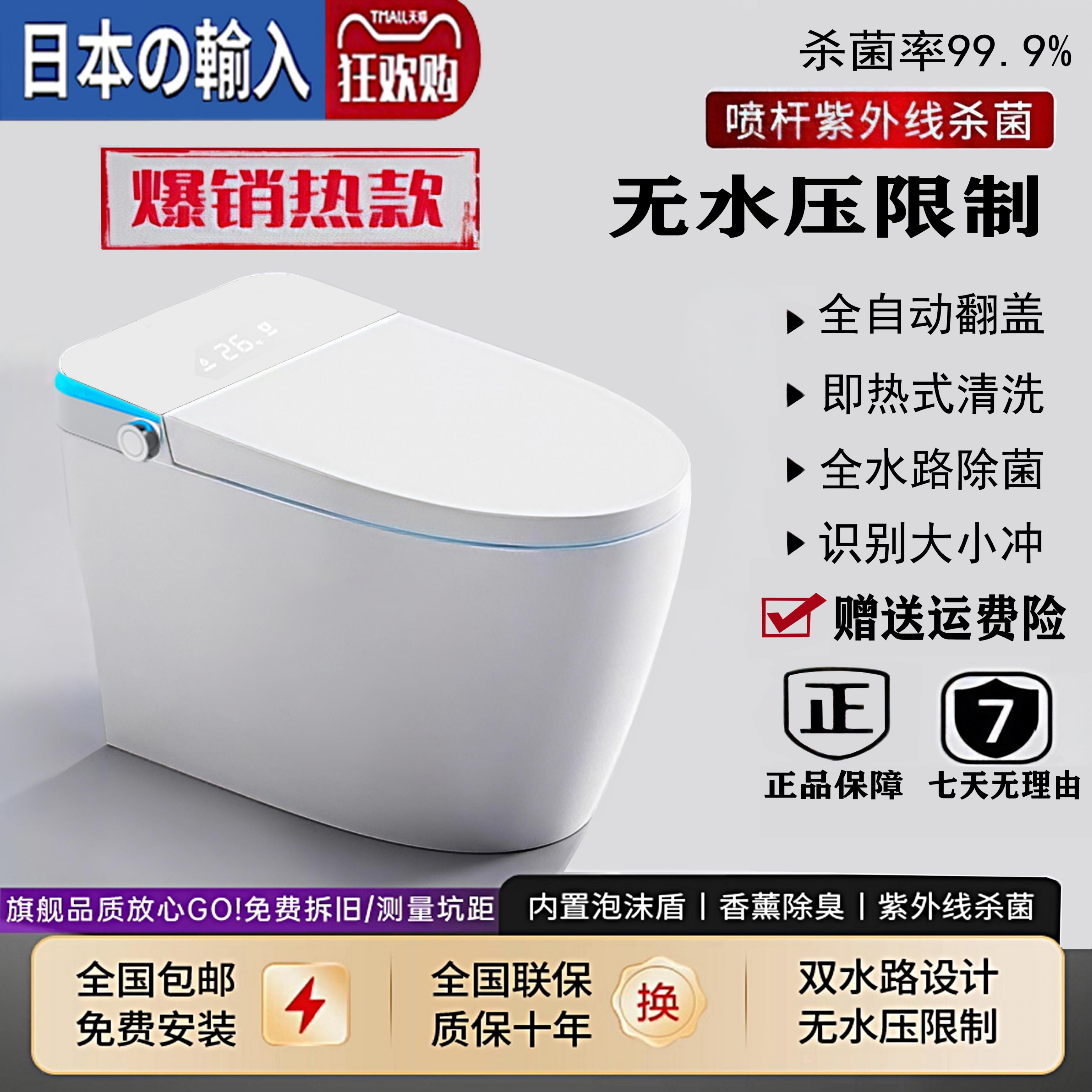 【官方正品】智能马桶家用全自动一体机日本原装进口电子加热坐便