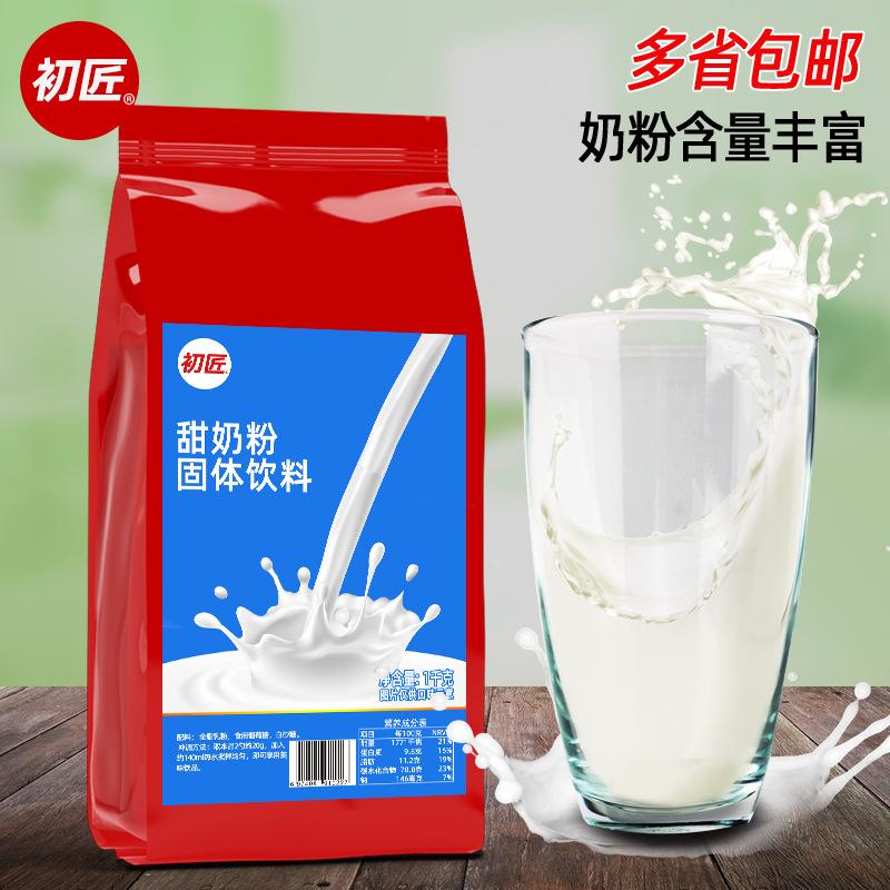 初匠甜牛奶粉1kg 学生成人冲饮早餐奶袋装酒店自助餐商用速溶奶粉