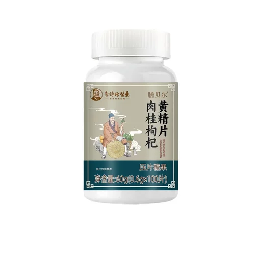 膳贝尔李时珍医药黄精片肉桂枸杞100片