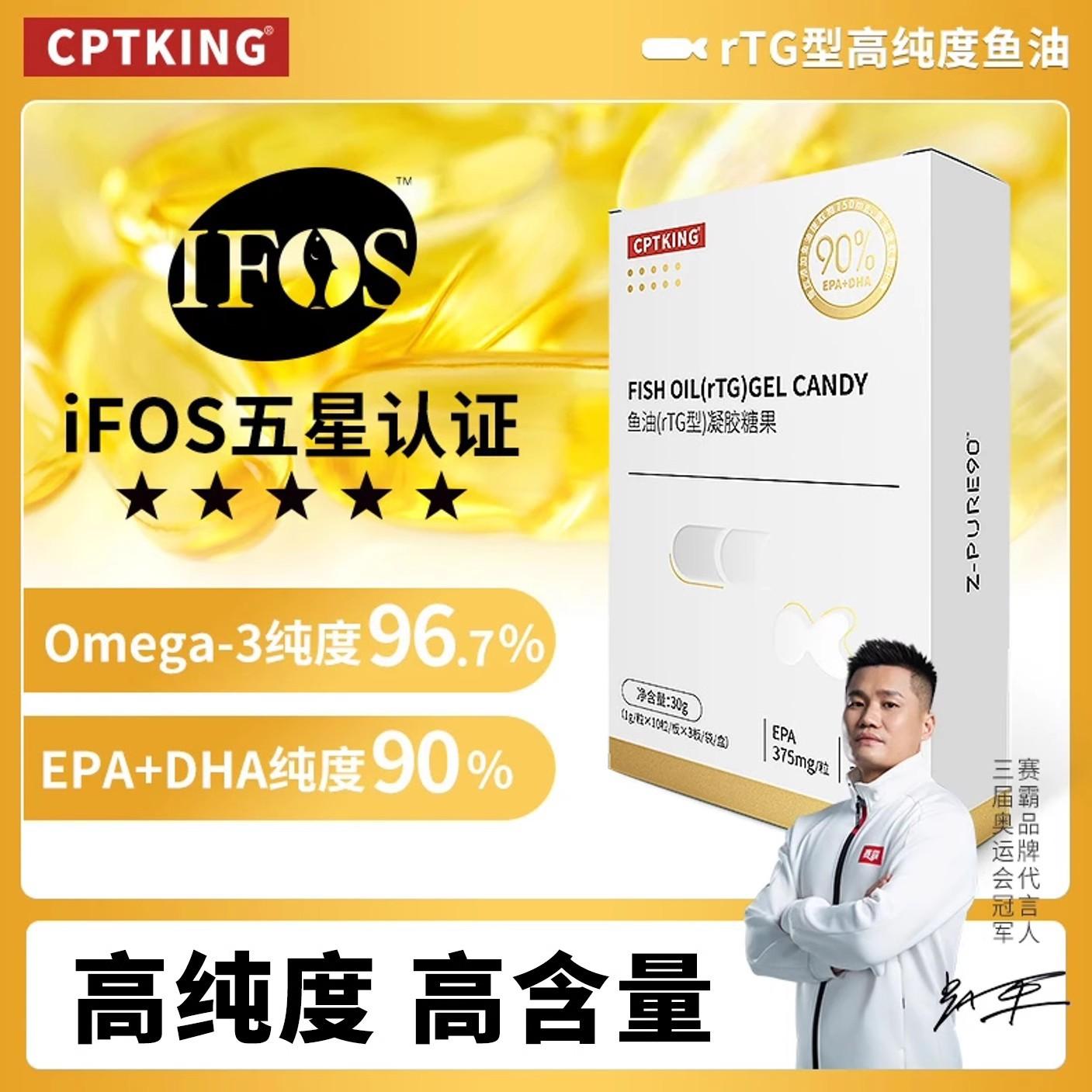 赛霸EPA高纯度DHA90%rtg鱼油欧米伽3软胶囊omega3健身成人用