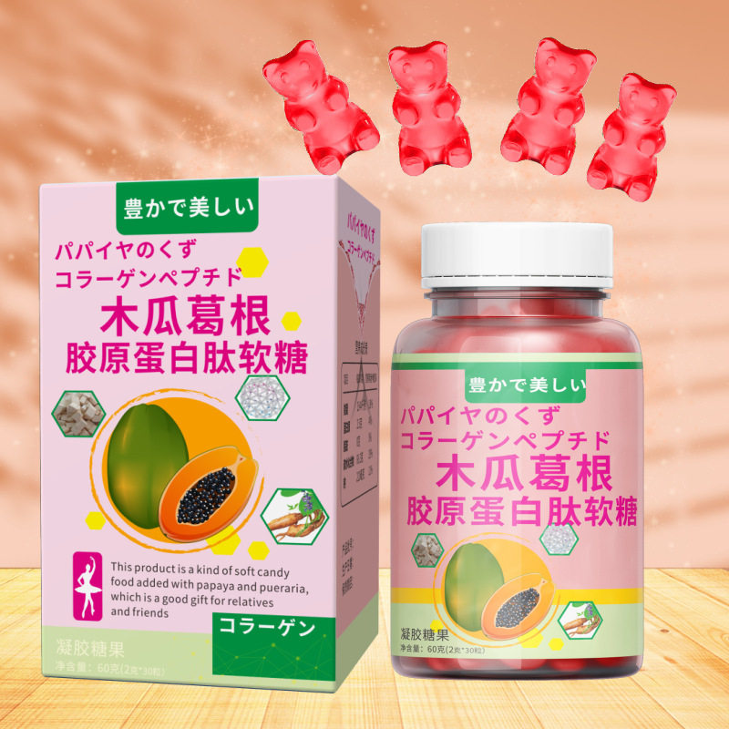 木瓜葛根胶原蛋白软糖凝胶糖果丰姿