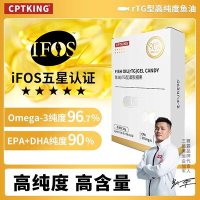 赛霸EPA高纯度DHA90%rtg鱼油欧米伽3软胶囊omega3健身成人用