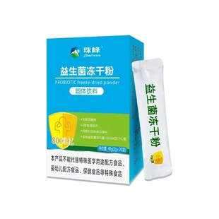 8000亿复合益生菌冻干粉20袋固体饮料九联益生菌粉益生元