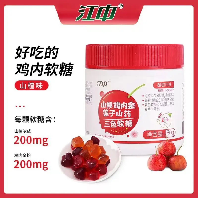 江中山楂鸡内金莲子山药三色软糖60g/罐30粒装小儿开胃糖果