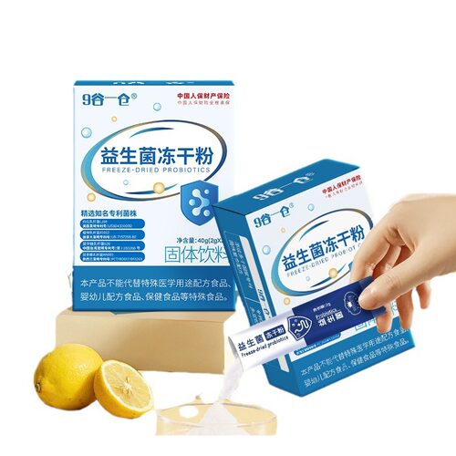 乳双歧杆菌cect8145复合益生菌粉17大菌株益生元固体饮料冻干粉