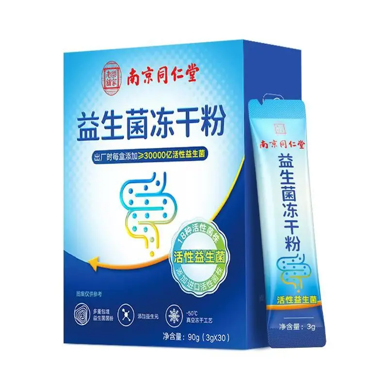 北京同仁堂复合益生菌冻干粉三万亿CFU/盒调理肠道图片