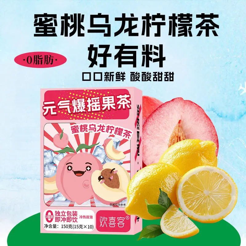 蜜桃乌龙柠檬茶冷萃浓缩液果蔬汁饮料冷泡水果茶即饮