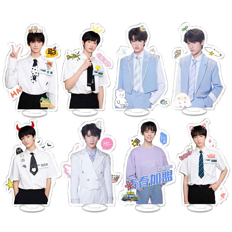 TF家族三代亚克力立牌桌面摆件朱志鑫邓佳鑫张峻豪苏新皓左航周边