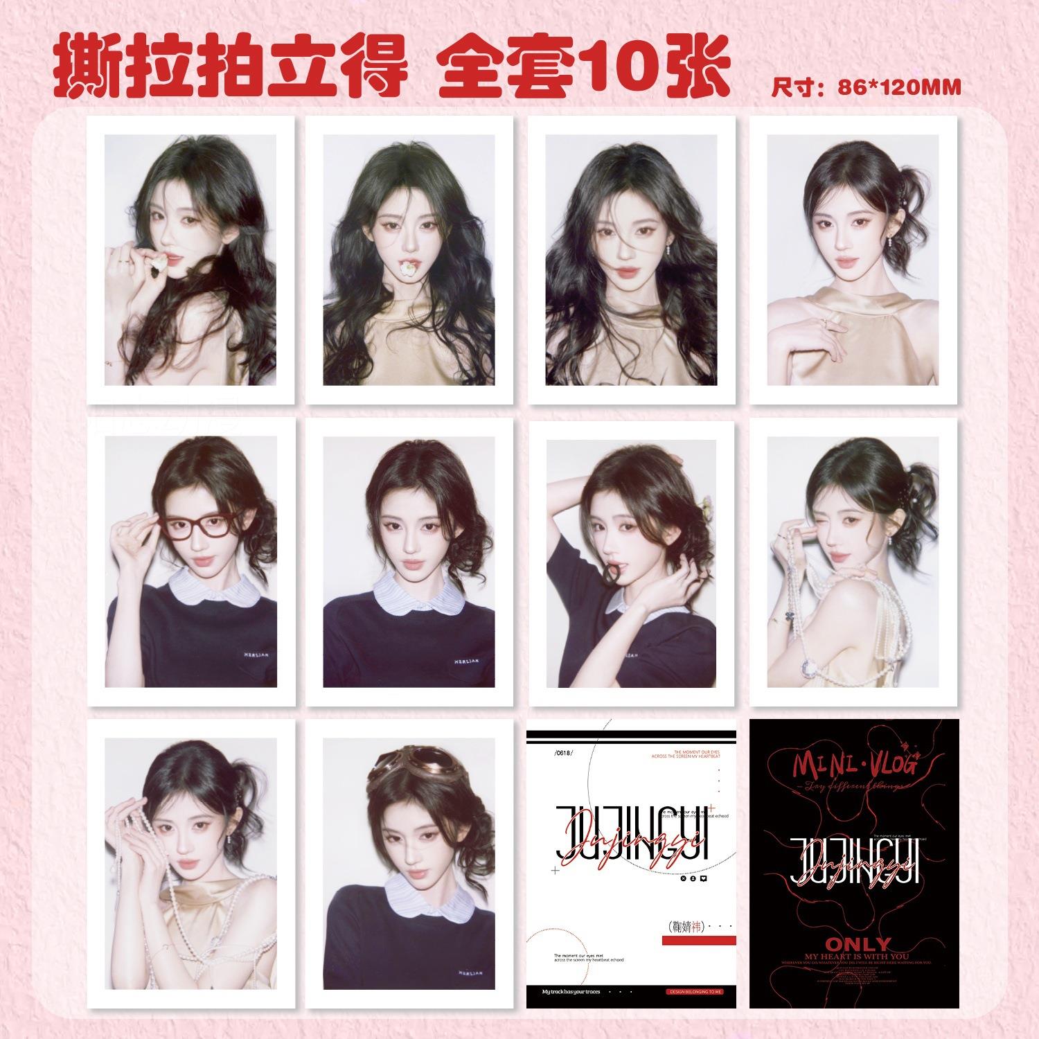 鞠婧伟撕拉拍立得风 周边魔术隐藏小卡片 韩INS照片撕撕乐盲袋DIY