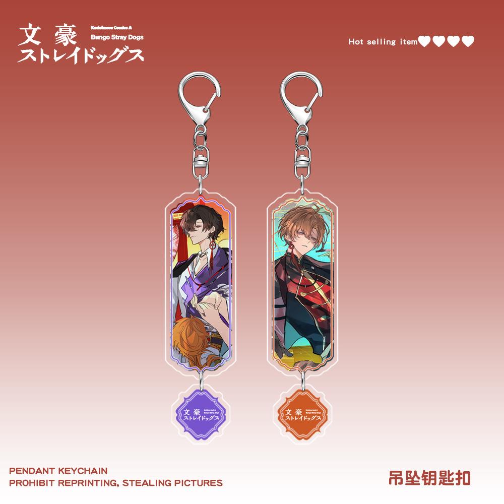文豪野犬太宰治中原中也亚克力双面夹层钥匙扣挂件动漫周边
