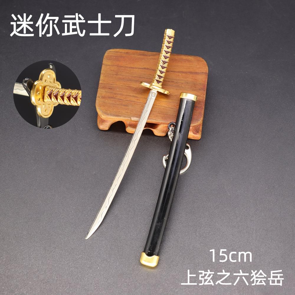 鬼灭迷你武士刀15cm上弦之六狯岳武器模型钥匙扣挂件桌面摆件