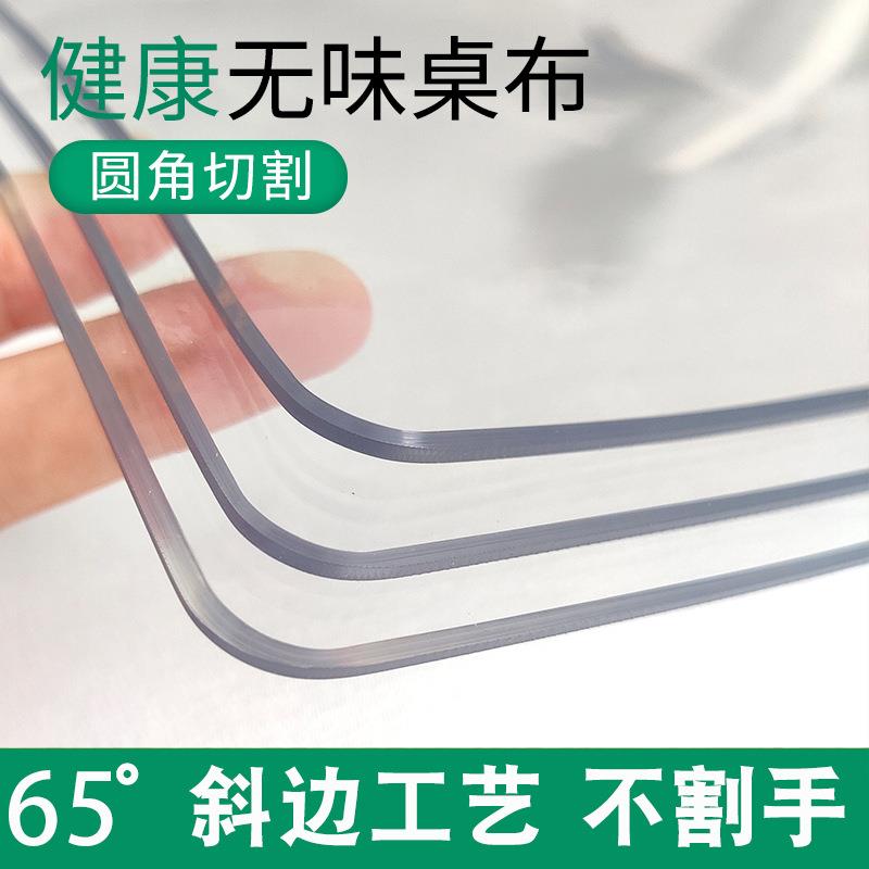 软玻璃桌免布防水防油洗防烫桌垫pvc餐桌垫透明茶几垫水晶板加厚