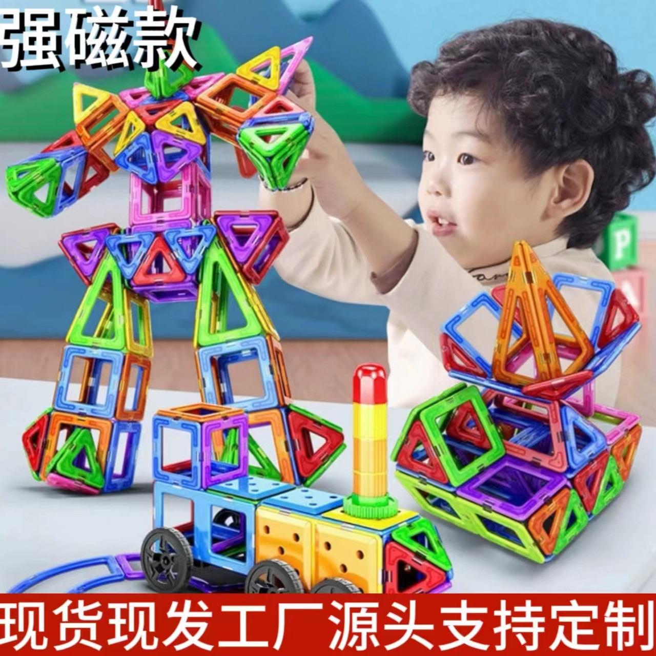 跨境百变大童号磁力片强磁积木纯磁桌面拼搭强磁拼装儿益智玩具